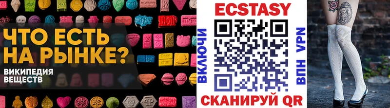 ЭКСТАЗИ 280мг  Заполярный 