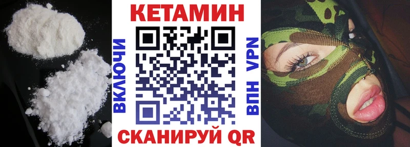 КЕТАМИН ketamine  Заполярный 