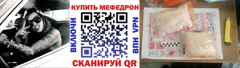Мефедрон кристаллы Заполярный