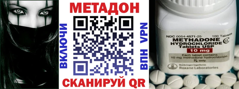 Метадон VHQ  Заполярный 
